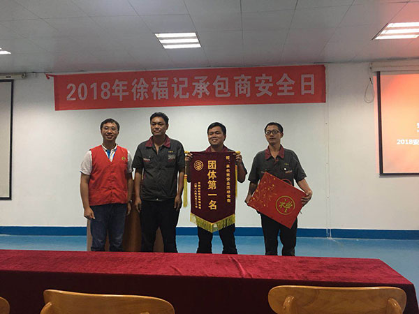  安全、環(huán)保、社會(huì)責(zé)任及團(tuán)隊(duì)培訓(xùn)